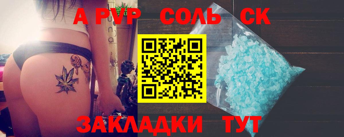 Alfa_PVP Crystall Котельники