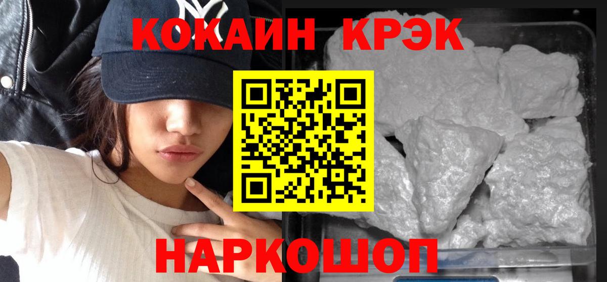COCAIN 97% Котельники
