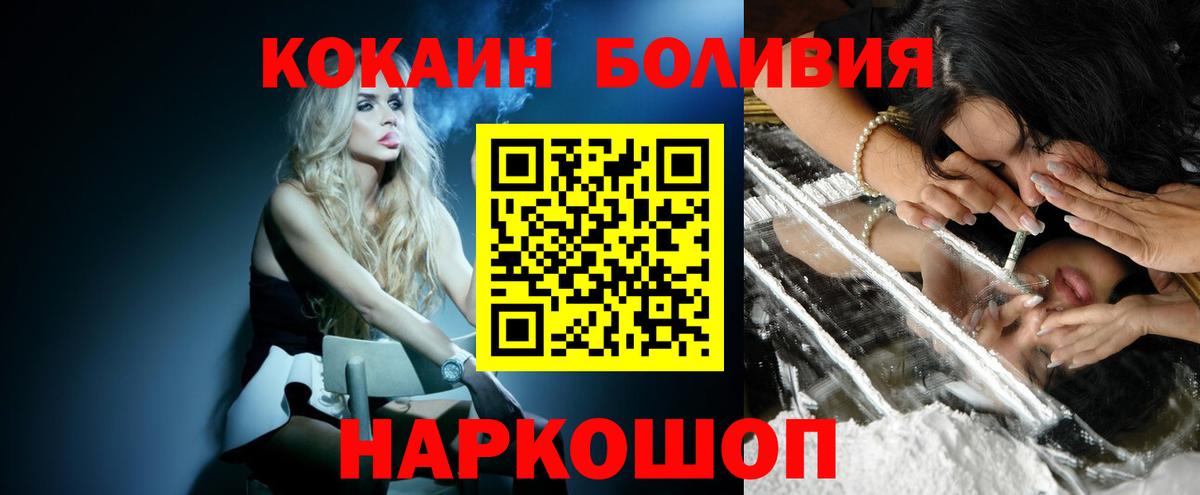 Cocaine 97%  Вход с VPN  Котельники  COCAIN Columbia 
