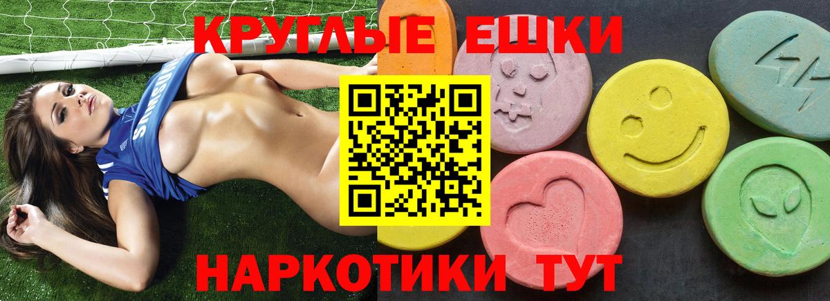 Котельники  Ecstasy  Экстази MDMA  Вход с VPN  ЭКСТАЗИ круглые 