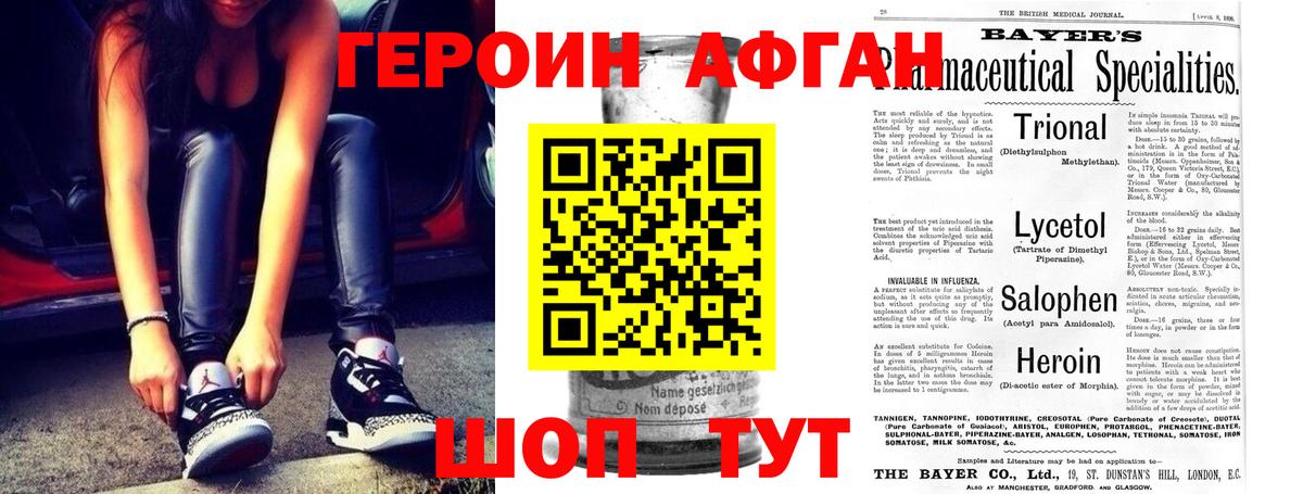 Котельники  ГЕРОИН герыч  Вход с VPN 