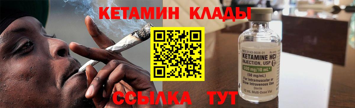 КЕТАМИН VHQ Котельники