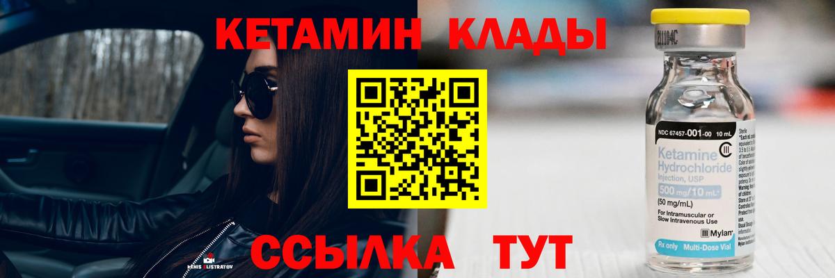 Котельники  КЕТАМИН ketamine  Вход с VPN  КЕТАМИН ketamine 