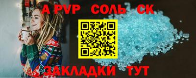 соль курить ск Камышлов