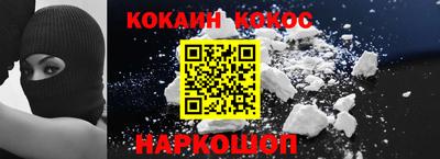 кокаин Кингисепп