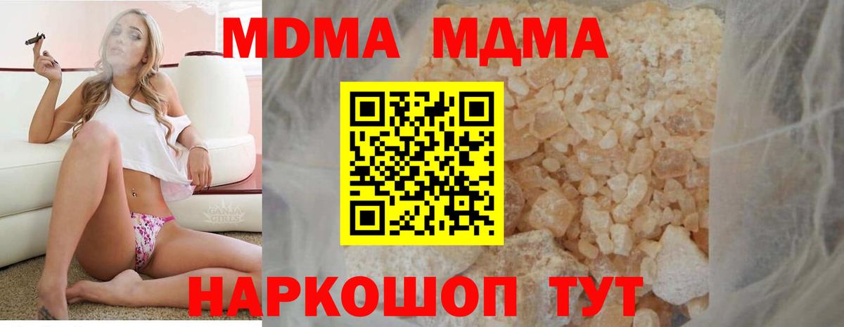 MDMA  Вход с VPN  Котельники  MDMA VHQ 