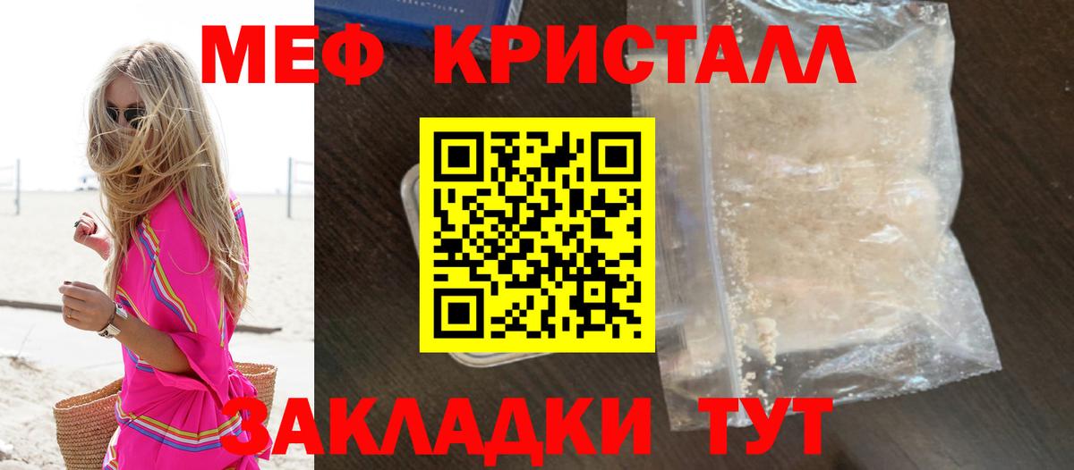 МЕТАМФЕТАМИН Котельники