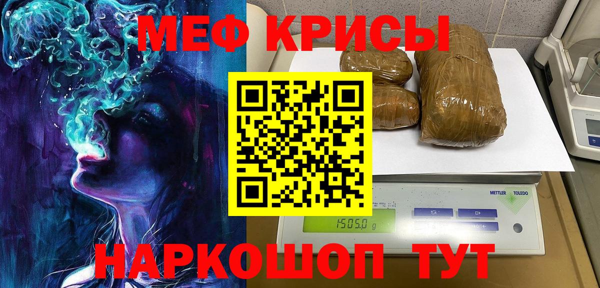 Меф мяу мяу  Котельники