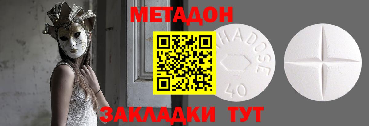 МЕГА зеркало  Вход с VPN  Котельники  shop состав  МЕТАДОН мёд 