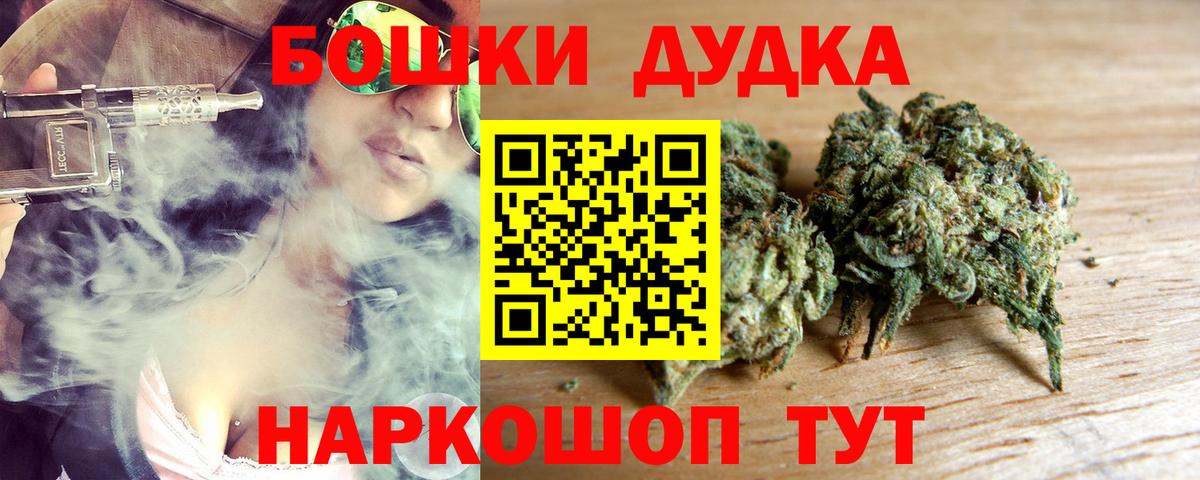 Канабис сатива  Конопля OG Kush  Котельники  Вход с VPN 
